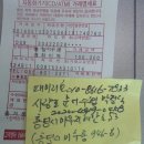주정차53 | 2019년 6월 14일(금.음5/12,3물) 경남 통영시 미수동.패미리호 발 사량도권 문어 선상 낚시 오전 오후...