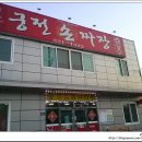 궁전손짜장