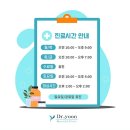 닥터윤뷰티플의원 시설 깔끔 한 곳의 이용 비용 안내