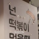우리할매떡볶이 정릉점