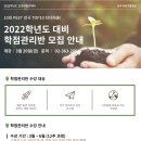 [전국 TOP10 최다배출] 메가엠디 신촌 PEET종합반 학점관리반 개강 이미지