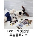 투썸 플레이스 앞 | 투썸 플레이스 그로밋인형 가격 후기