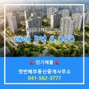 부동산씨티부동산중개사무소 이미지