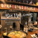 솜씨방 - 중구 동성로 8-11 | [내돈내산] 제주 협재 술집 다찌방 후기 | 혼술하기 좋은 다찌바