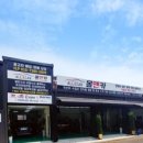 유명카센타 이미지