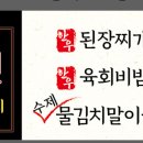 백봉갈비 이미지