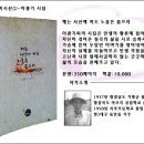 해는 서산에 져도 노을은 붉으리_이광기 시인<한비시선-②> 이미지