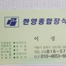 한양종합장식 네이버블로그