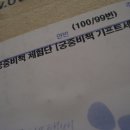 소아한방비책