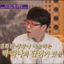 고급문장수업 - (193) 어휘 활용 - ⑧ 상황에 어울리는 단어/ 서강대 교수 김남미 이미지