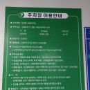 대학로_공영주차장 이미지