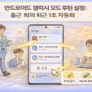 루틴 티스토리
