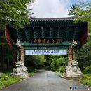 ■ 백제 부흥운동의 거점 부안 개암사 (開巖寺), (BAC 역사문화대장정 No.55)