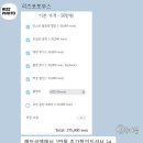 원대로 | 인천 웨스턴팰리스 웨딩홀 리즈 포토부스 대여 가격 30만 원대로 계약한 후기