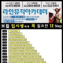 라인아카데미 이미지