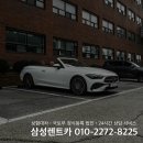 (주)삼성렌트카 이미지