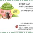 인하한양아이클래스명인공인중개사사무소 이미지