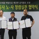 대전도시공사환경노동조합 이미지