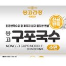 백년국수 이미지