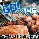 고기싸롱 이미지