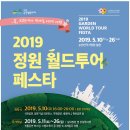 정원월드 - 종로구 인사동5길 25 | 정원월드