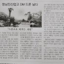 210703 전남 장흥지회가 장흥신문에 나왔네요 이미지