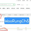 [WooRungCha] 주니지니 (Some Things Never Change) 다운로드 인증 이미지