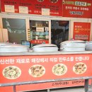 오복왕만두찐빵 - 안양시 동안구 관악대로287번길 52 | 병점 동탄 만두맛집 포포만두, 수제만두라 진짜 맛있음.