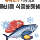 해동식품 이미지