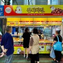 맘스맘 닭강정 후라이드치킨 | 수유시장 닭강정 맛집 가성비 옛날통닭 김씨치킨