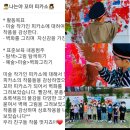 조이어린이집 - 의정부시 | 조이어린이집