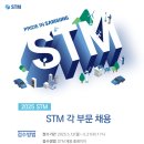 (주)에스티엠 이미지