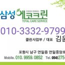 삼성에코크린 이미지