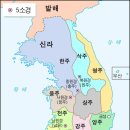 광주이씨(칠원-회안이씨)自成李族 이동경로 세거지 이미지