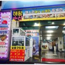 해왕수산 네이버블로그