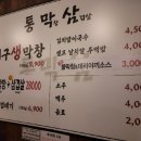 대구생막창 이미지