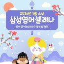 삼성영어&SME학원