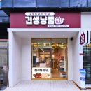 견생냥품무인24시서울회기점