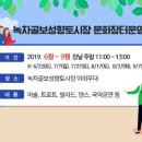 녹차골 보성향토시장 이미지