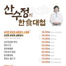 산수정 이미지