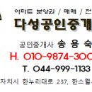 스테이에디션공인중개사사무소 이미지