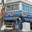 강서구-52 | [화곡] 굴사냥 : 강서구 굴찜 맛집 주말 웨이팅 후기 주차 정보
