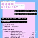 통영리스타트플랫폼 세미나실4(3층) | 통영리스타트플랫폼 입주자 재능기부 리타데이