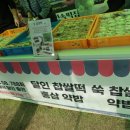 풍기민속식품 이미지