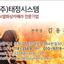 태정시스템