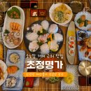 탑신선야채 | 소노캄 거제 근처 맛집 초정명가, 신선한 물회와 회 내돈내산 후기
