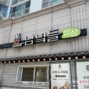 남녘들밥상 | 순천 한정식 맛집 남녘들밥상｜꼬막정식 내돈내산 솔직후기