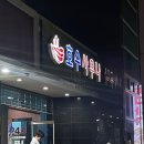 호수사우나매점