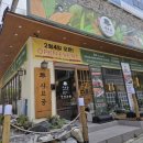 명지로 40번길R | 샤브궁 역북본점 용인 역북동 맛집 후기