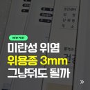 성모혜민내과의원 | 건강검진 미란성위염 위용종 결과, 하남 성모내일내과 진료 약 처방 후기